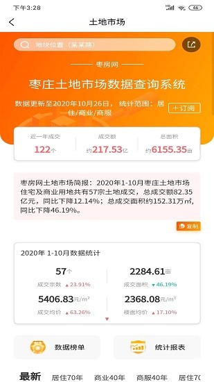 枣房网app下载