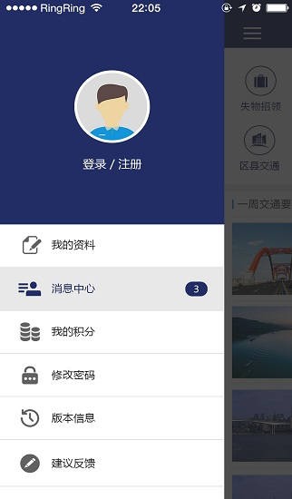 重庆交通服务管理平台 v2.0.0 安卓版1