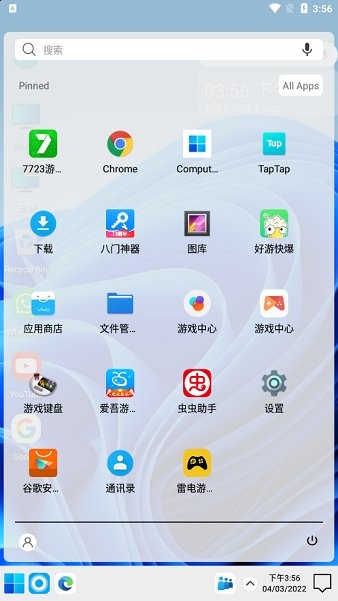 computer launcher 2漢化版0