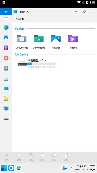 computer launcher 2漢化版1