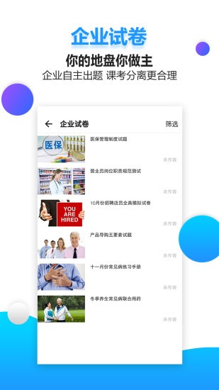 药视通app