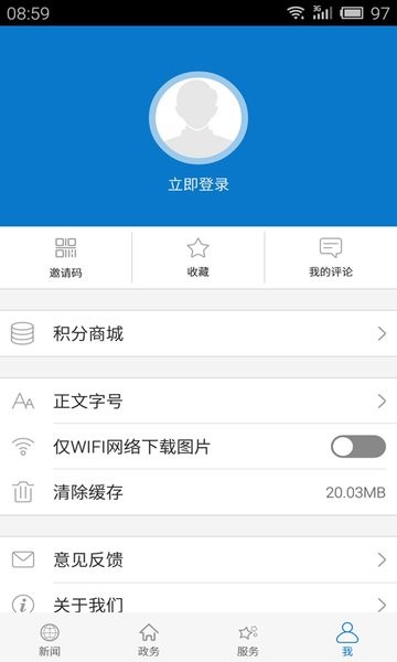 云上洪湖手机客户端 v1.1.5 安卓版2