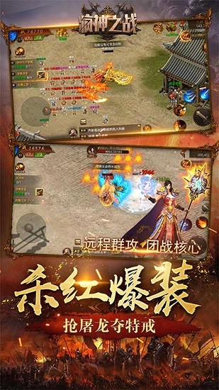 瘋神之戰(zhàn)bt滿v版 v1.0 安卓變態(tài)版 2