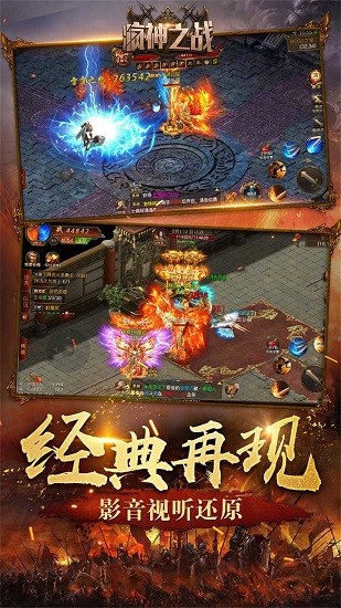 瘋神之戰(zhàn)bt滿v版 v1.0 安卓變態(tài)版 3