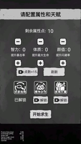 孤城求生免廣告 v1.0 安卓版 0