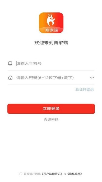 山羊拼團(tuán)商家版app下載