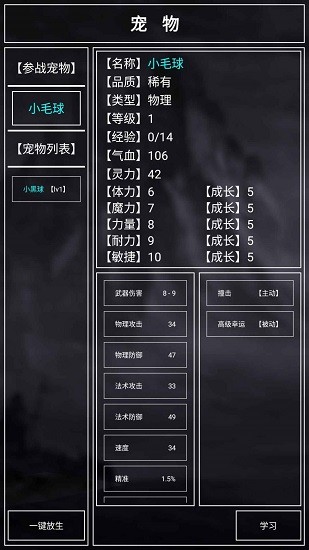 好洶涌的掛機游戲 v1.0.3.1 安卓版 2