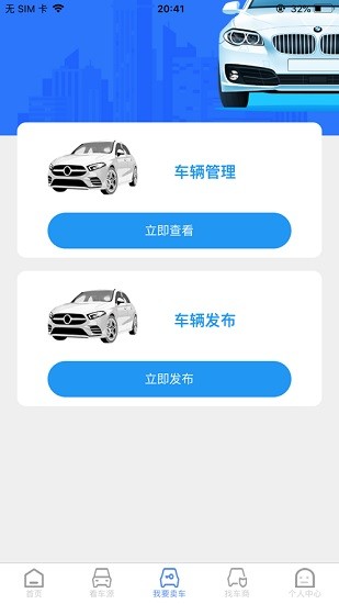 慧拍车app石家庄二手车 v2.0.9 安卓版0