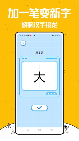 你來比劃我猜手游 v2.0.1 安卓版 2