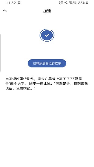 一鍵省心清理app最新版1