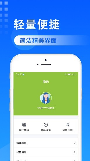 省心排班app最新版 v2.0 安卓版2