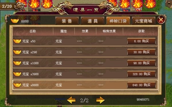 東吳霸王傳完整版 v2.0.22 安卓最新版 0