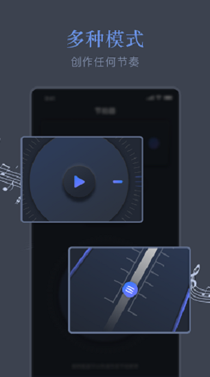 音乐节拍较音器官方版 v1.1 安卓版1