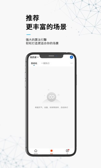 无线动能app下载