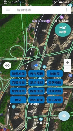 地图街景卫星导航软件 v33.3.1 安卓版0