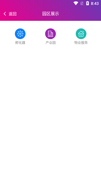 濟(jì)南醫(yī)學(xué)中心服務(wù)平臺(tái)app v1.2.4 安卓最新版 2