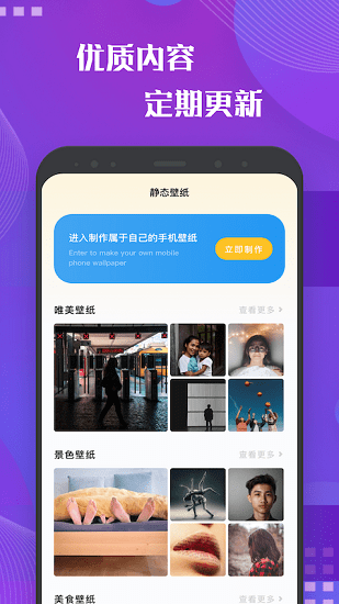 百变来电秀app v1.1 安卓版1