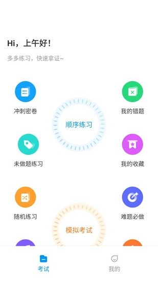 焊工寶典題庫app v1.1.0 安卓版 2