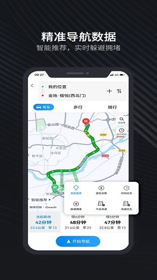 北汽瑞翔軟件 v1.1.2 安卓版 1