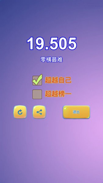 新三國華容道游戲 v1.0.2 安卓最新版 1