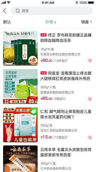 村医淘app最新版 v1.2.6 安卓版1