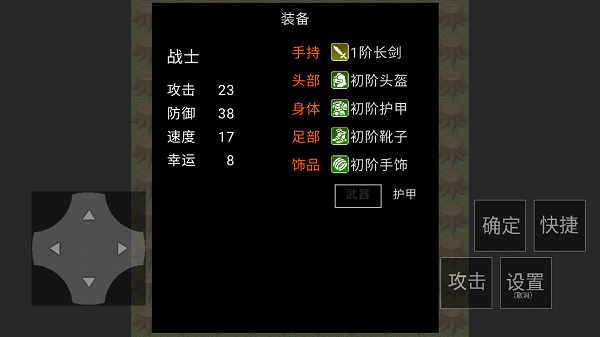 升級之路3游戲 v0.9 安卓版 1