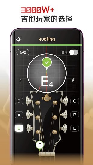 火聽(tīng)調(diào)音器官方版 v1.0.3 安卓版 2