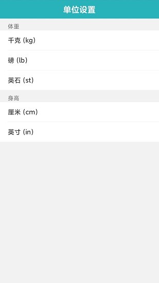 bodymonitor app v2.03.158 手機(jī)中文版 0