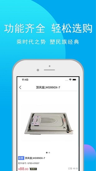 宇通客车服务商城app v1.5.3 安卓版2