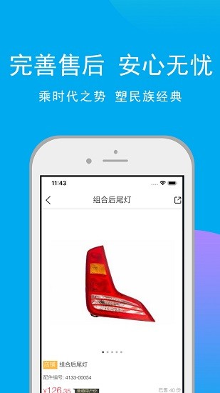 宇通客车服务商城app v1.5.3 安卓版3