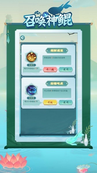 召唤神鲲小游戏 v1.0.6 安卓版3