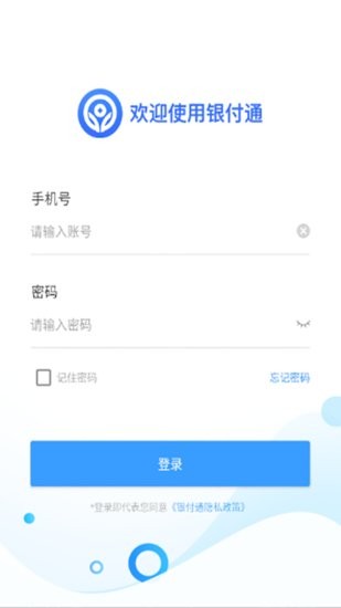 銀付通app v1.0.1 安卓版 0