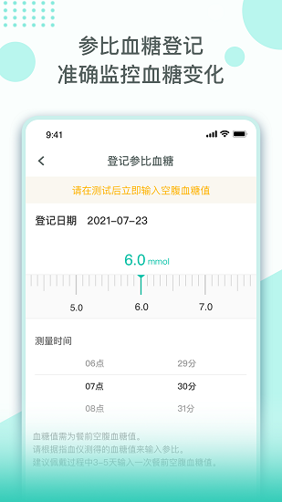 tlc干預(yù)官方版3