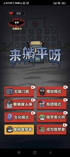 來(lái)躺平呀雙人床免廣告版 v1.0.2 安卓版 0