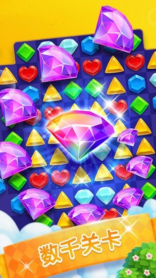 钻石消除时光小游戏 v1.13.2 安卓版2