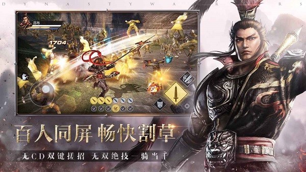 真三國(guó)無(wú)雙霸港臺(tái)服手游 v1.0.7 安卓最新版 1