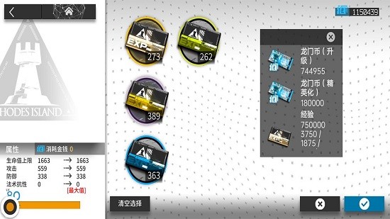 明日方舟助手app v14.2 安卓版 0