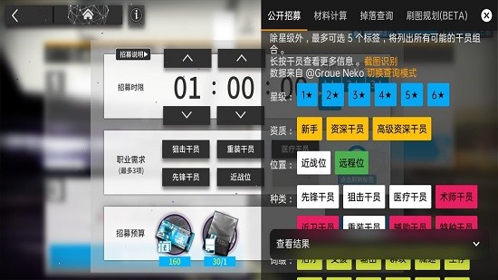 明日方舟助手app v14.2 安卓版 2