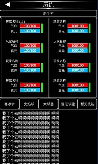 佛系修仙手游2