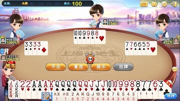 上海斗地主弈棋耍大牌官方版 v2.1 安卓最新版2