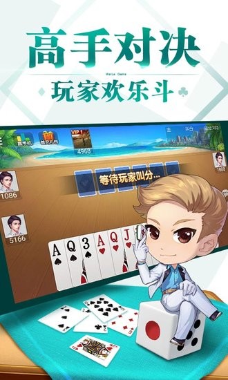 牽手益陽棋牌游戲0