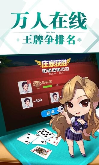 牽手益陽(yáng)棋牌游戲 v1.1.191 安卓版 3