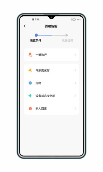 得力e+家庭版app v1.0.4 官方安卓版 3