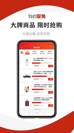 友免跨境購(gòu)app v1.1.4 安卓版 3