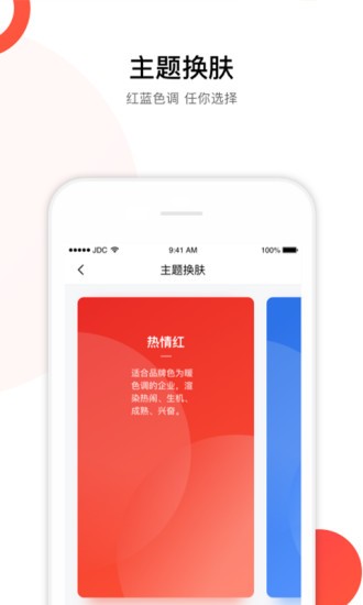 京东慧采app企业版 v6.9.3 安卓版1