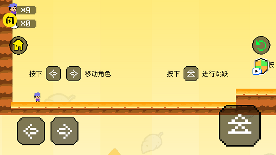 挑戰(zhàn)iwanna手機(jī)版 v1.5.3 安卓版 0