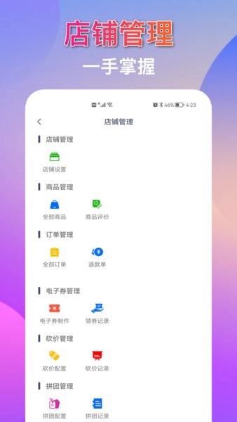 鯨客商家版app v1.1.9 安卓版 1