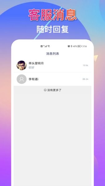 鯨客商家版app v1.1.9 安卓版 2