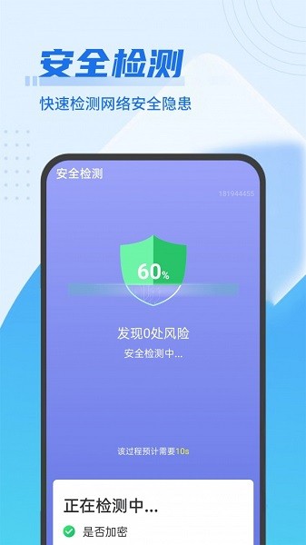 青春wifi超级快连 v1.0.0 安卓版2