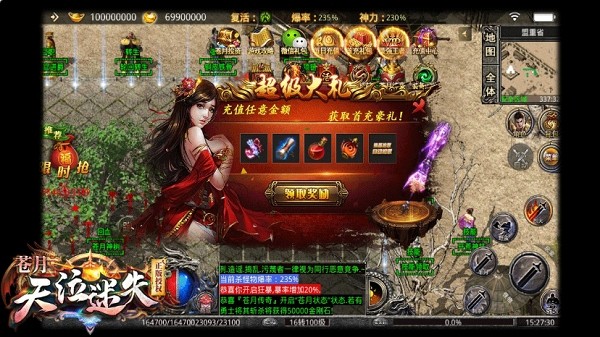 苍月天泣迷失传奇 v1.0.31 安卓版0